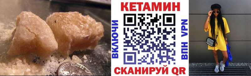 КЕТАМИН ketamine  Каменногорск 