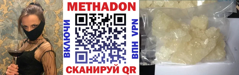 МЕТАДОН белоснежный  купить наркотик  MEGA ТОР  Каменногорск 